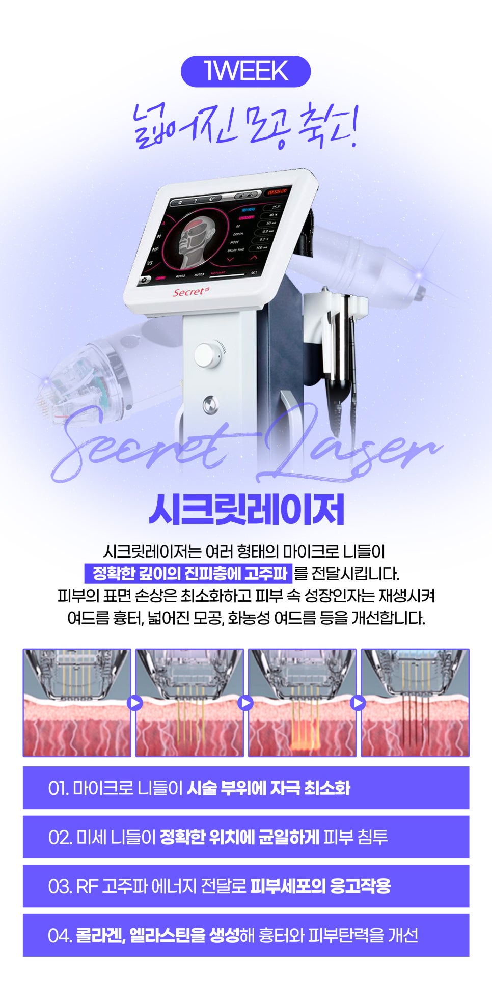 넓은모공 줄이는 모공손절패키지 관련 이미지 4