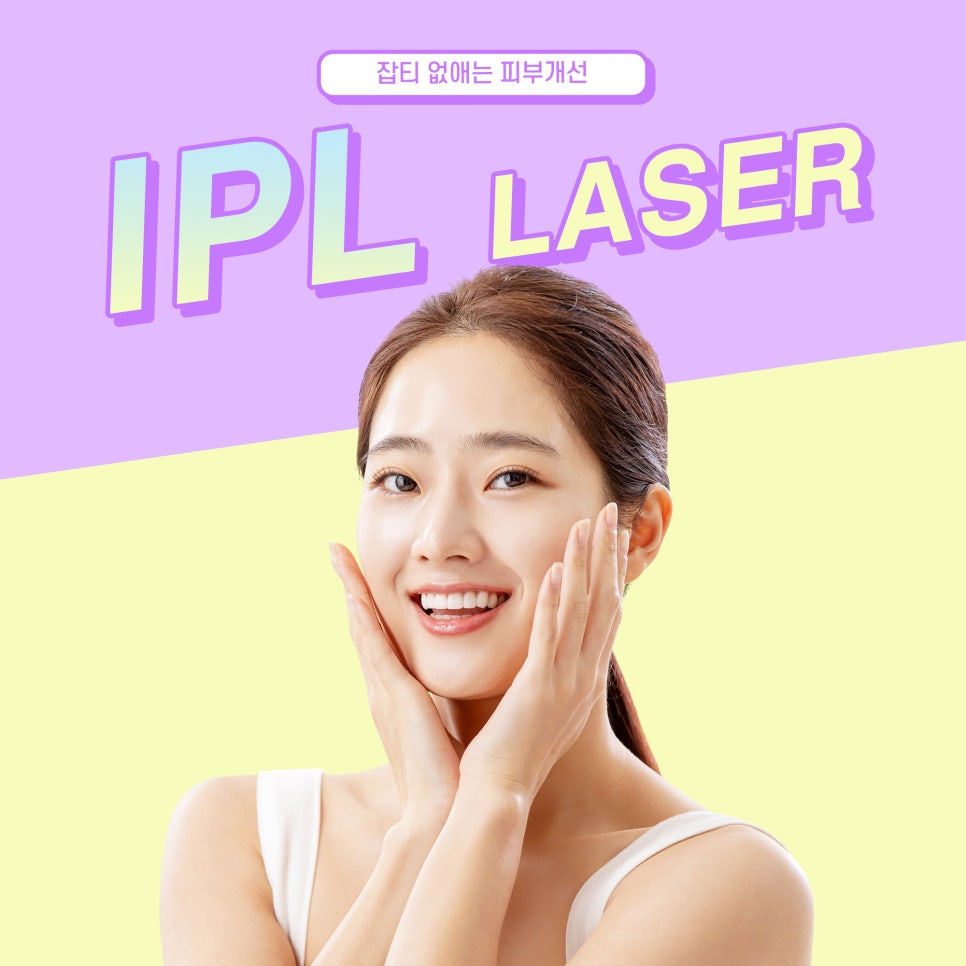 거뭇거뭇 얼굴 잡티, 기미, 주근깨는 잡티지우개로 지워요 관련 이미지 3