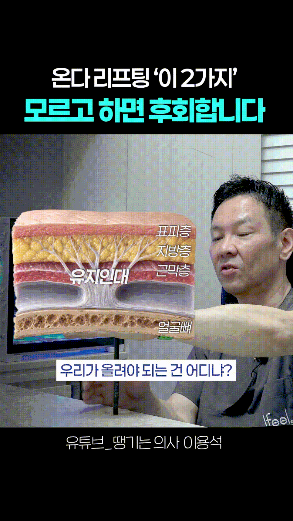 유지인대 필러란? 일반 필러와 차이&middot;유지기간, 온다리프팅 시너지까지 관련 이미지 5