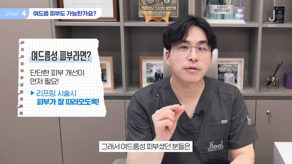 홍대실리프팅 Q&A, 제대로 받는 방법 관련 이미지 15