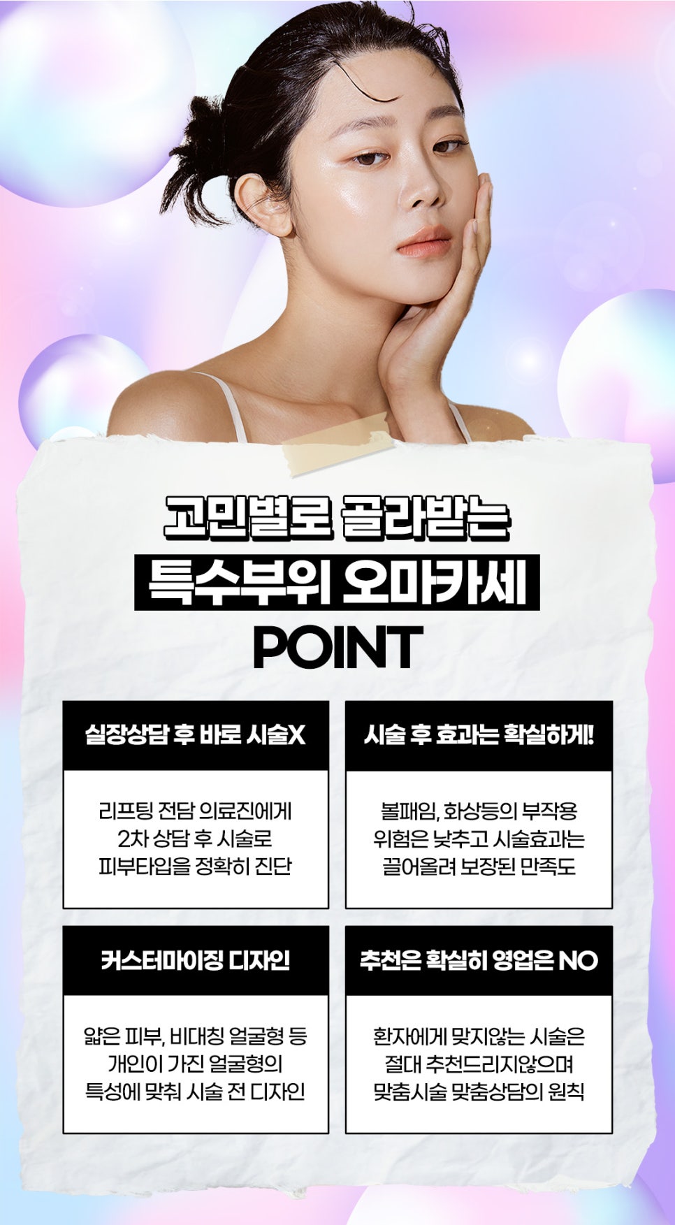 리프팅피부과, 제이필에서 필요한 것만 골라 받자 관련 이미지 9