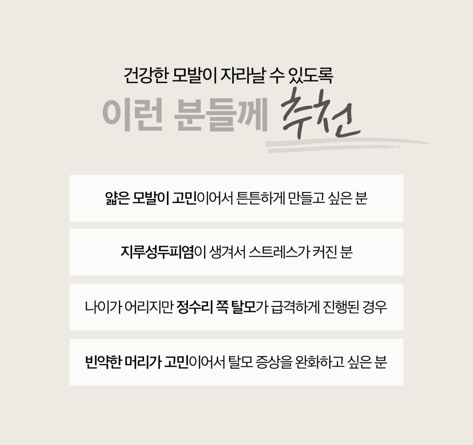Hongdae Hair Loss Dermatology Clinic Scalp Botox Price: Essential Before Getting Scalp Hyperhidrosis Botox! image 12