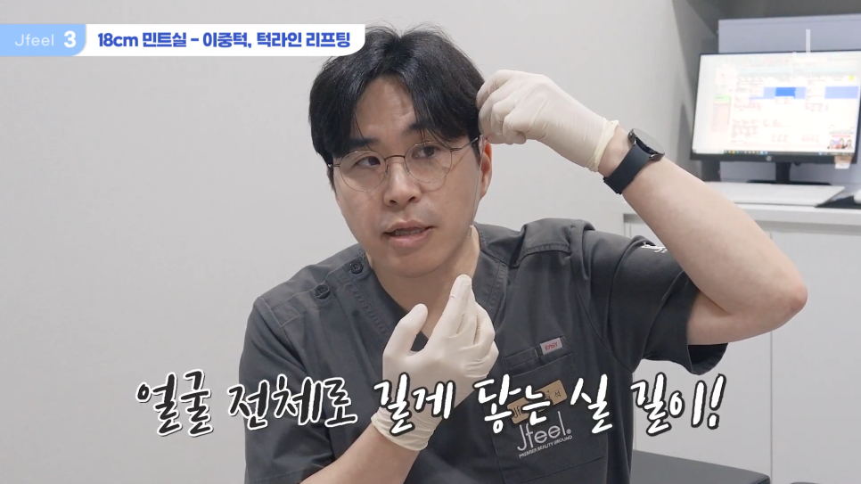 민트실을 돼지고기에 넣는다면? 실리프팅 실험 관련 이미지 9