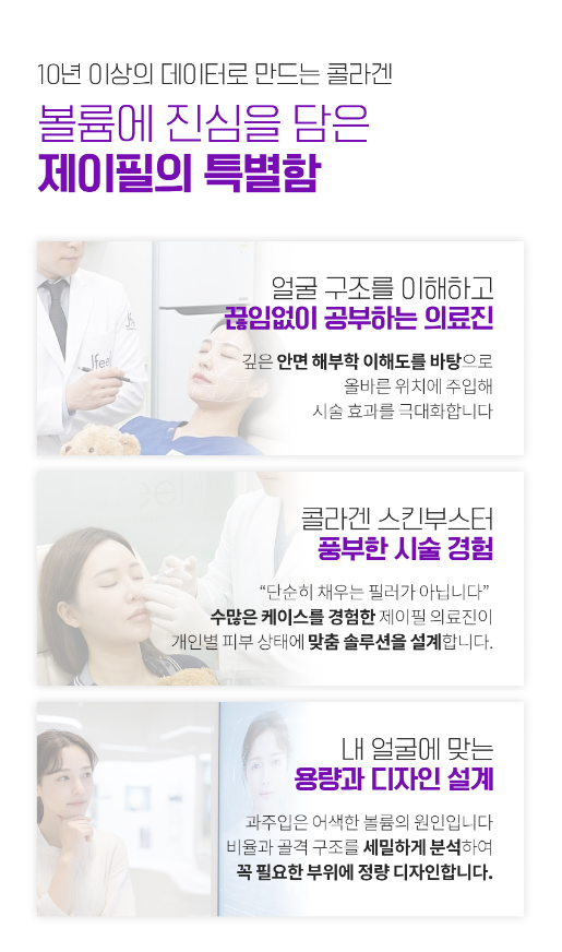 Gouri vs. Fillers: What’s the Difference? An Easy Guide from Skin Elasticity to Side Effects image 12