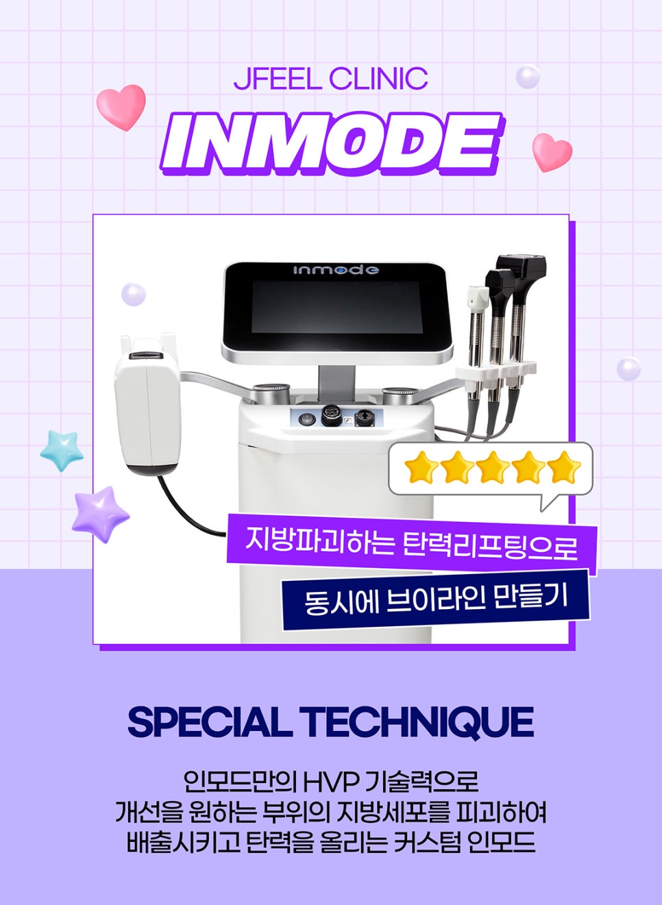 얼굴지방 파괴는 튠인모드 관련 이미지 5