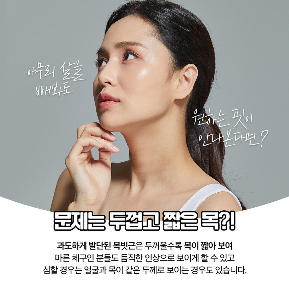 팔뚝, 어깨라인을 한번에 지방흡입한듯 여리하게 만들고싶다면? 관련 이미지 2