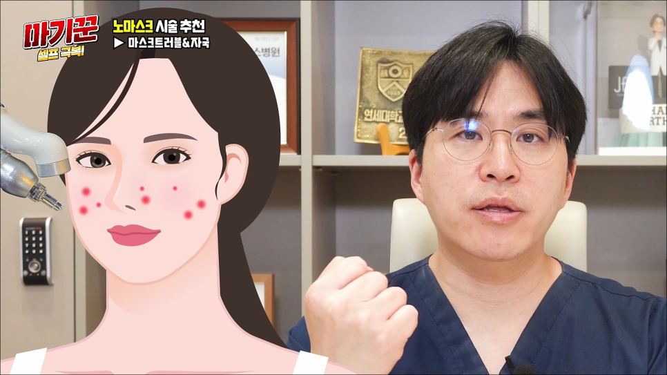 NO마스크 자신감을 올려봐요 마기꾼 셀프 극복! 관련 이미지 17
