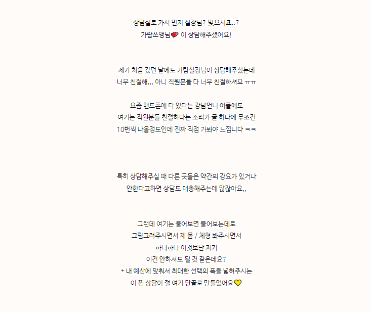 팔뚝지방분해주사 후기 많은 후아유주사로 받아보세요 관련 이미지 2
