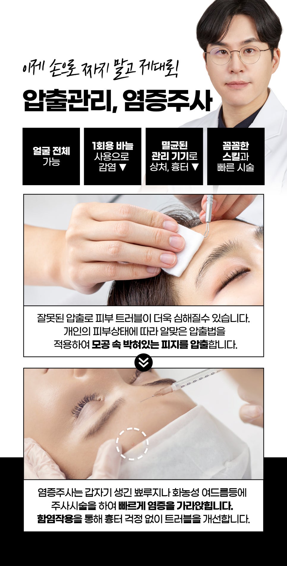 여드름피부치료 끝판왕! 24k 골드 혁명 관련 이미지 5