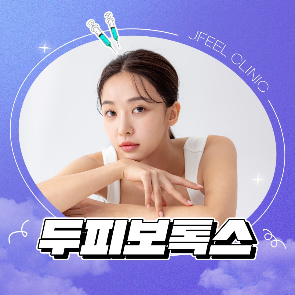 탈모치료피부과를 찾는다면? 홍대 제이필의원 관련 이미지 1
