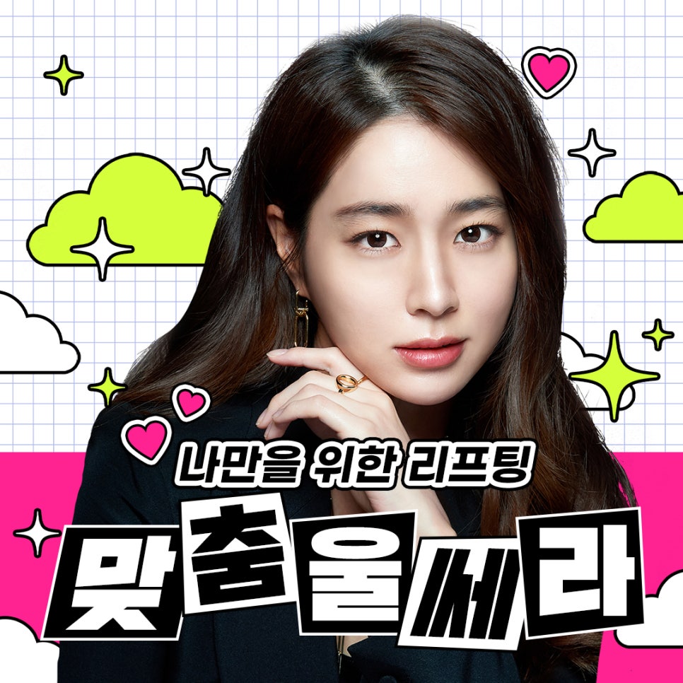인스티튜터의 맞춤울쎄라로 리프팅효과 확실히보세요 관련 이미지 1