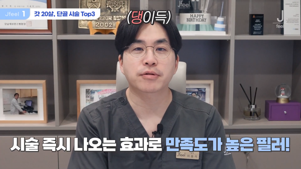 수능 후 피부과시술 추천, 고3& 사회 초년생 필독 관련 이미지 5