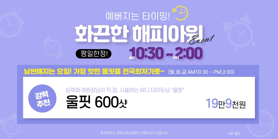 [홍대피부과] 제이필의 행복한시간 해피아워 이벤트 점심시간 피부관리 수액주사 관련 이미지 2