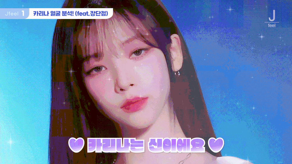 4세대 아이돌 얼굴 분석으로 보는 요즘 트렌드✨ 홍대 피부과 관점에서 알아보기 관련 이미지 13