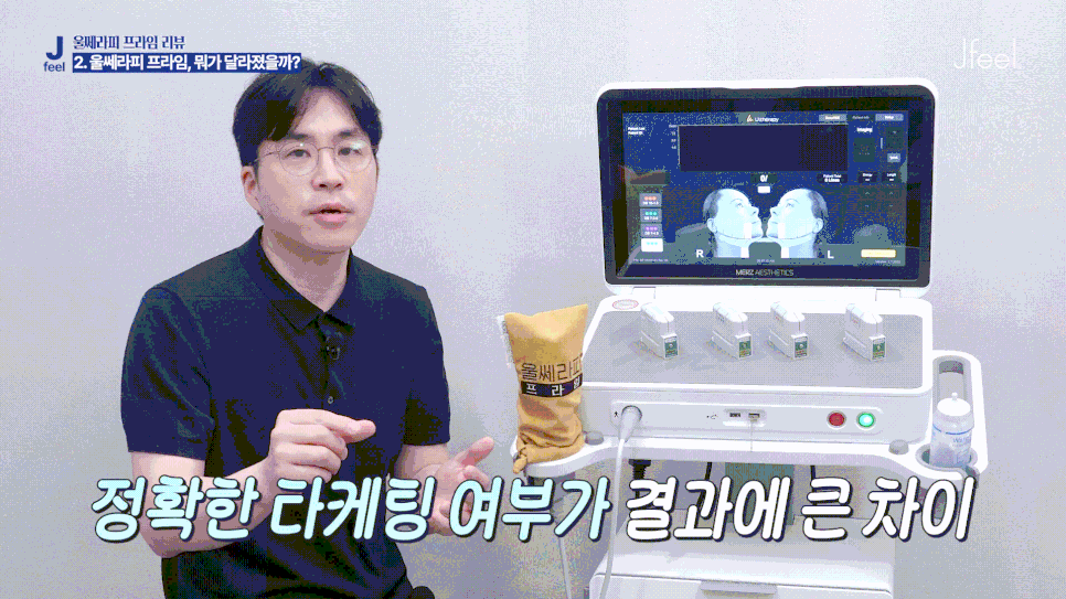 강남 울쎄라피 프라임, 울쎄라 300샷이면 누구에게나 효과가 좋을가요? 관련 이미지 8