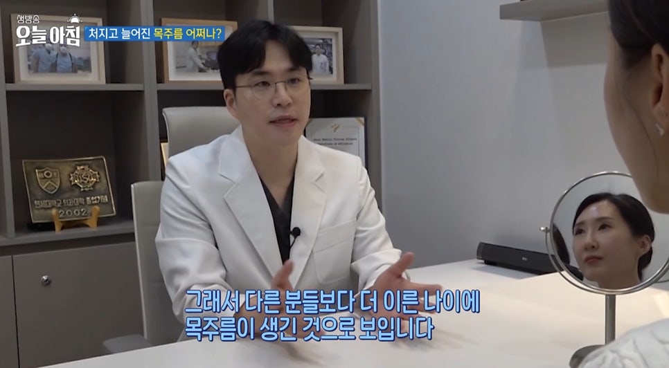 Chief Director Lee Yong-seok of J Feel Clinic Appears on MBC Live This Morning Episode 4601 on Neck Wrinkles image 2