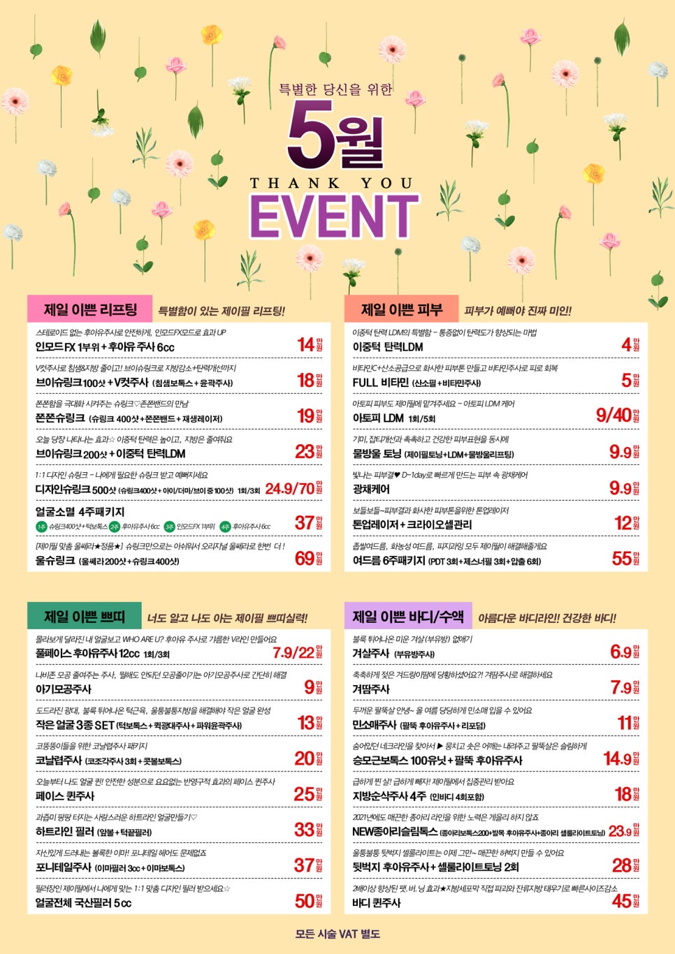 허벅지셀룰라이트 제거 고민말고 셀룰라이트토닝으로 매끈하게 관리해봐요 관련 이미지 7