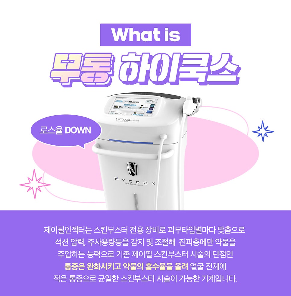리쥬란통증 없이 받고 재생관리는 덤 관련 이미지 6