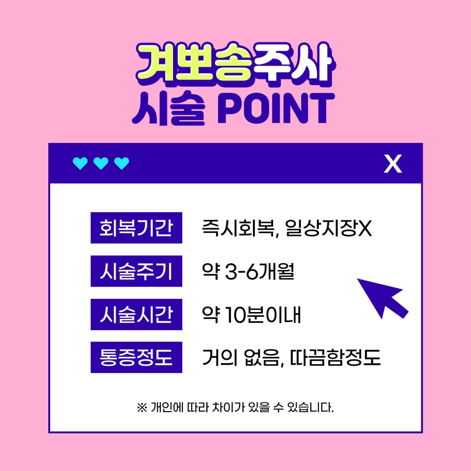 여름 겨드랑이땀 고민에는 겨땀뽀송주사로 다한증치료까지 관련 이미지 4