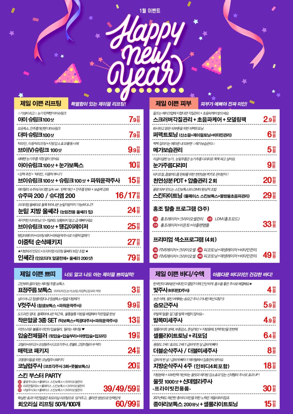앞,옆광대축소에는 광대윤곽주사로 고민해결해보세요 관련 이미지 7