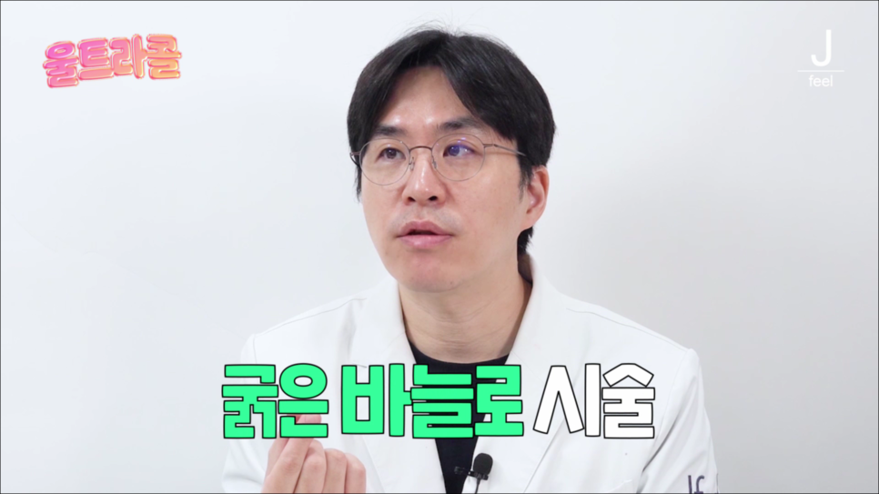 울트라콜 콜라겐 파워!! 콜라겐을 채워서 주름개선 효과까지! 관련 이미지 23