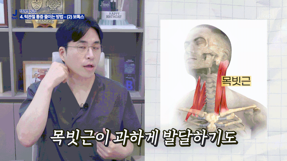 [턱관절 통증] 딱딱 소리, 두통?! 턱관절이 보내는 위험신호⚠️ 관련 이미지 7