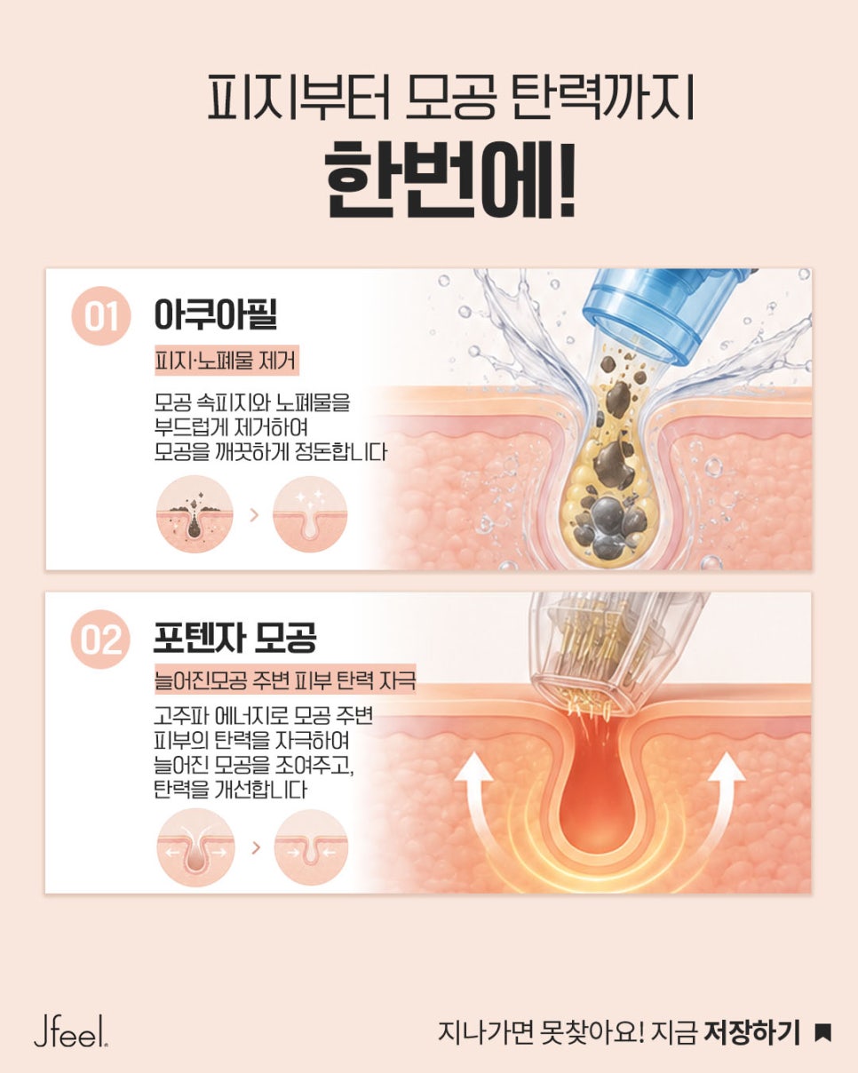 Hongdae Dermatology Pore Care: Why Your Pores Still Look the Same Even After Removing Sebum image 9