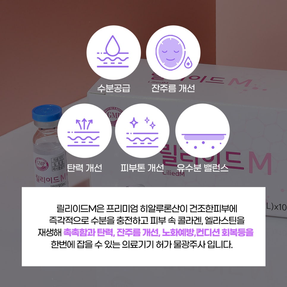 봄피부관리, 차세대 물광주사로 촉촉 탱글 하게 관련 이미지 3