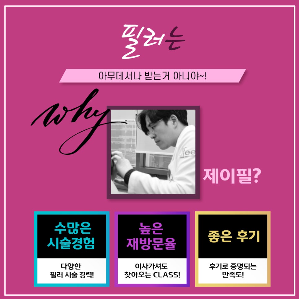 홍대필러 제이필의원 입술필러로 매력있는 립라인! 관련 이미지 6