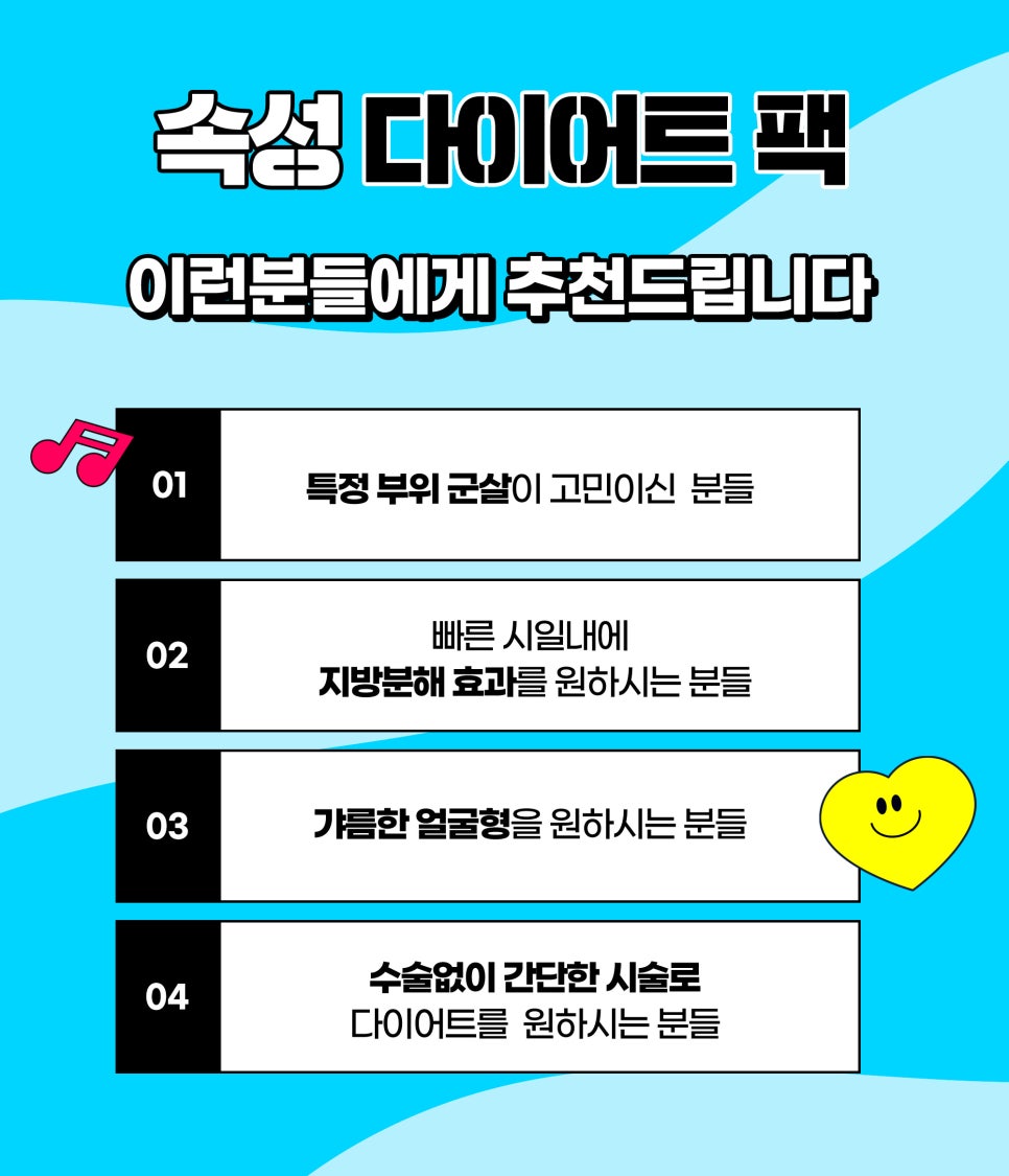 단기다이어트, 속성 다이어트팩으로 탄력 있게 관련 이미지 6
