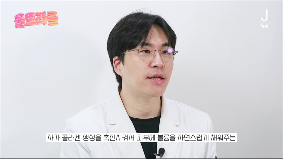 울트라콜 콜라겐 파워!! 콜라겐을 채워서 주름개선 효과까지! 관련 이미지 3
