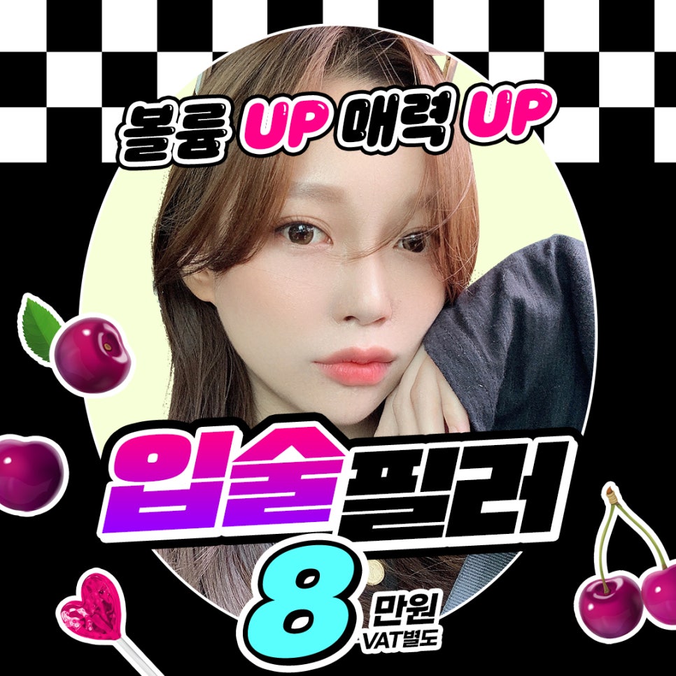 자연스러운 홍대입술필러로 볼륨 UP 매력 UP 관련 이미지 1