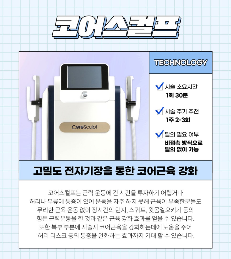 코어스컬프로 누워서 편하게 코어근육 만들자! 관련 이미지 3