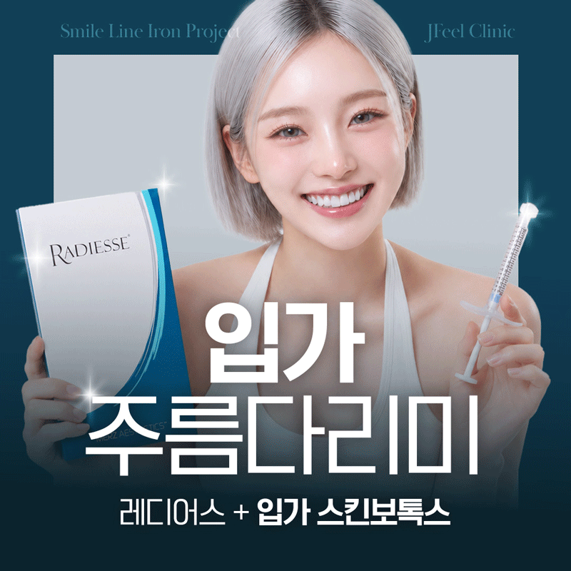 From Pores to Facial Contours and Upper-Arm Fat! A Complete Guide to Recommended Treatments for Every Summer Concern|Jfeel Clinic August Events image 10
