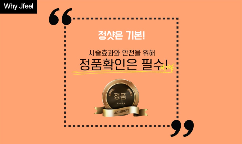 인모드,울쎄라를 이용한 리프팅 시술시 효과와 주의사항 관련 이미지 14