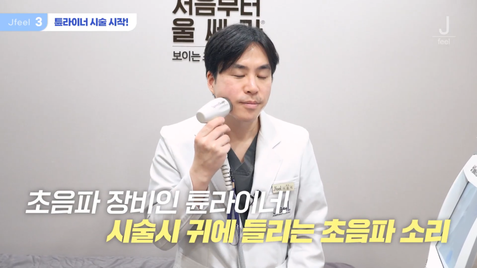 얼굴라인 30분 만에 완성, 튠페이스 튠라이너 관련 이미지 5