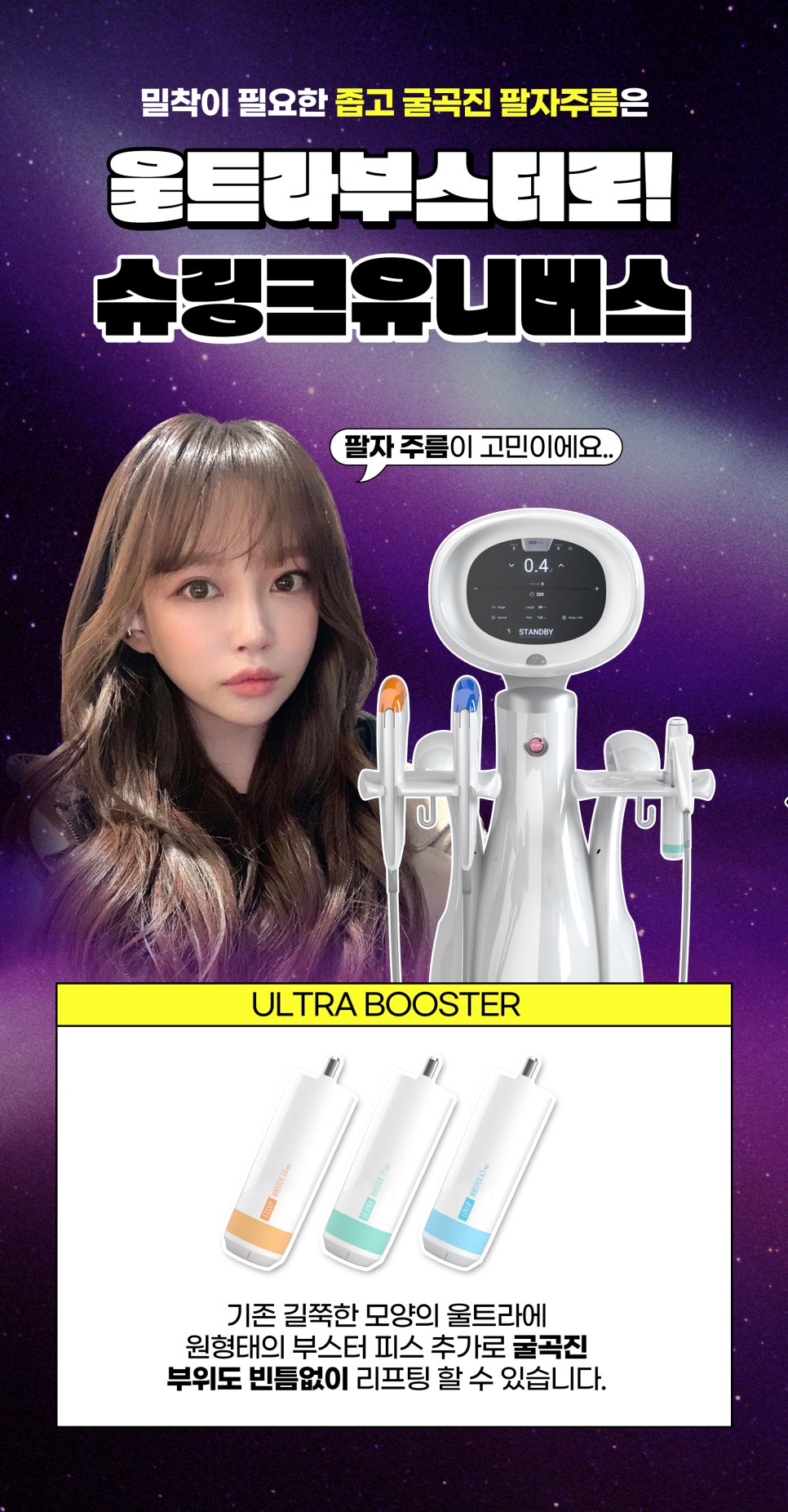 리프팅시술, 부위별로 내 맘대로 관리받기 관련 이미지 6