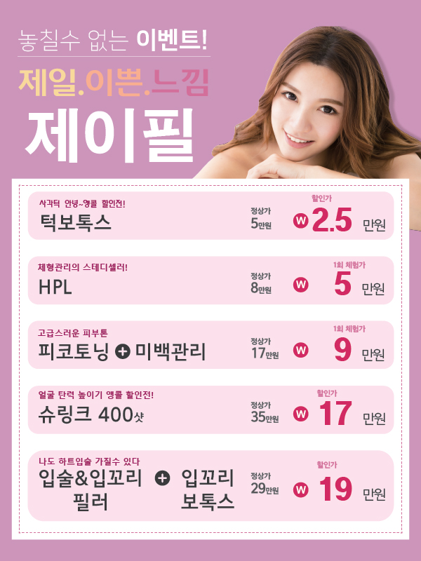 [홍대피부과] 얼굴 매력을 한껏 더 돋보이게 하는 입술필러 관련 이미지 6
