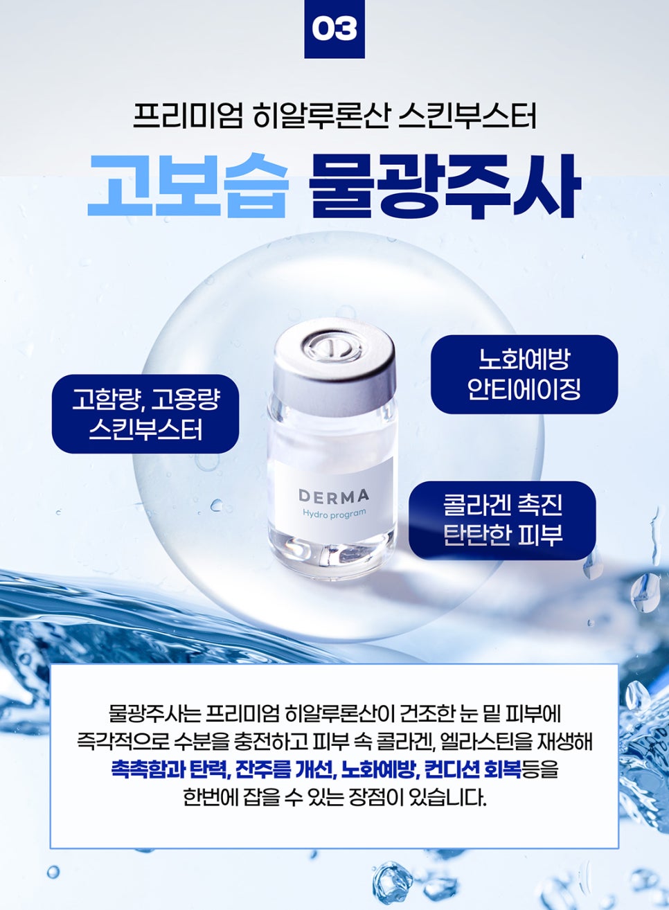 눈밑콜라겐주사, 필러 없이 개선하고 싶다면 관련 이미지 6