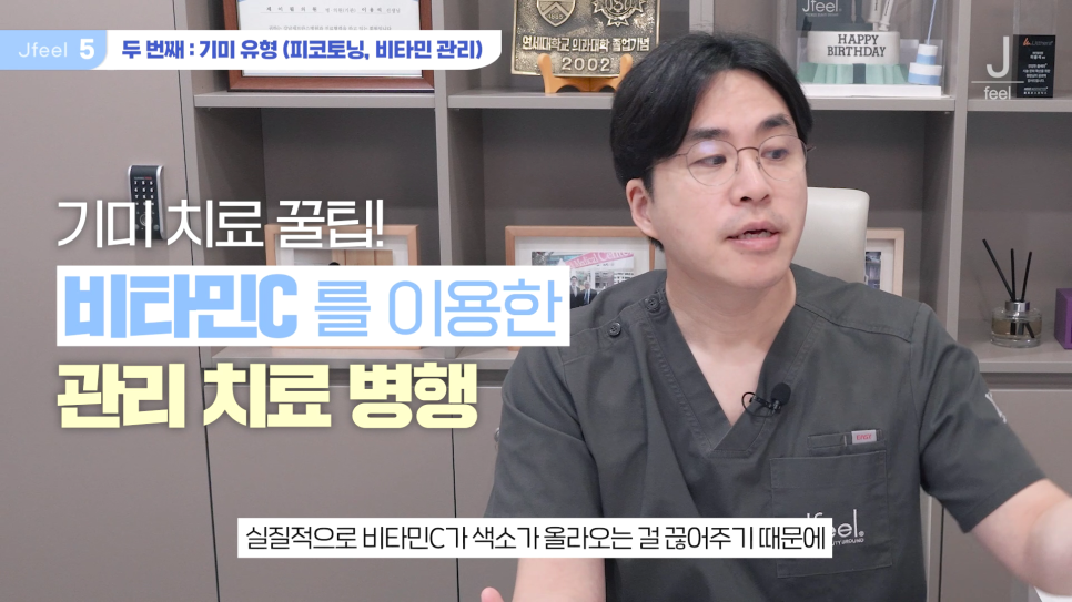 홍대 피부과 기미 잡티제거 레이저 및 구분법 관련 이미지 13