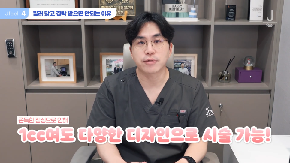 필러시술, 좋은 필러를 고르는 3가지 기준 관련 이미지 14