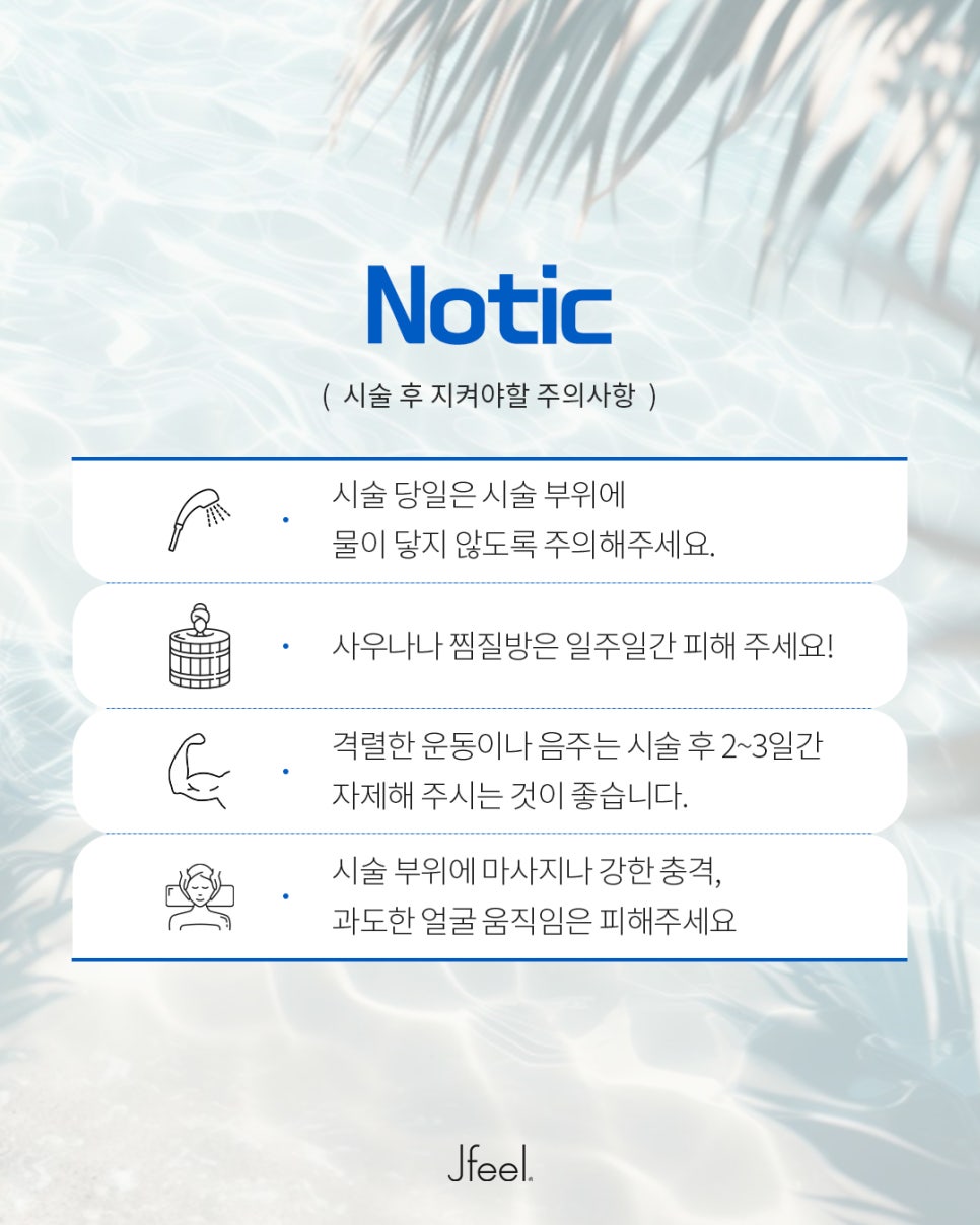 보톡스 효과 언제부터? 사각턱&middot;주름&middot;바디보톡스 주의사항 총정리 관련 이미지 10