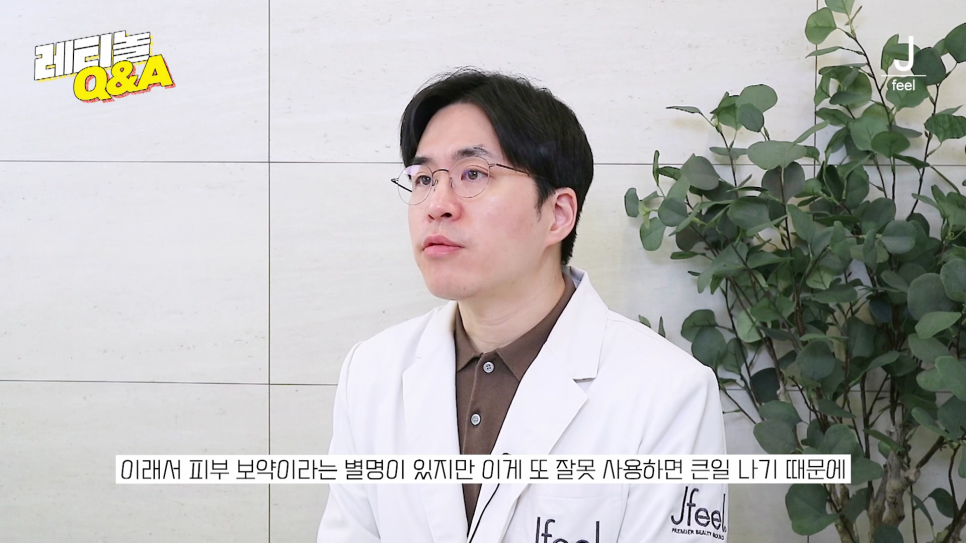 주름개선, 여드름 개선, 모공 개선 한방에 해결하는 법 📣최초 공개📣 레티놀 Q&A!! 관련 이미지 8
