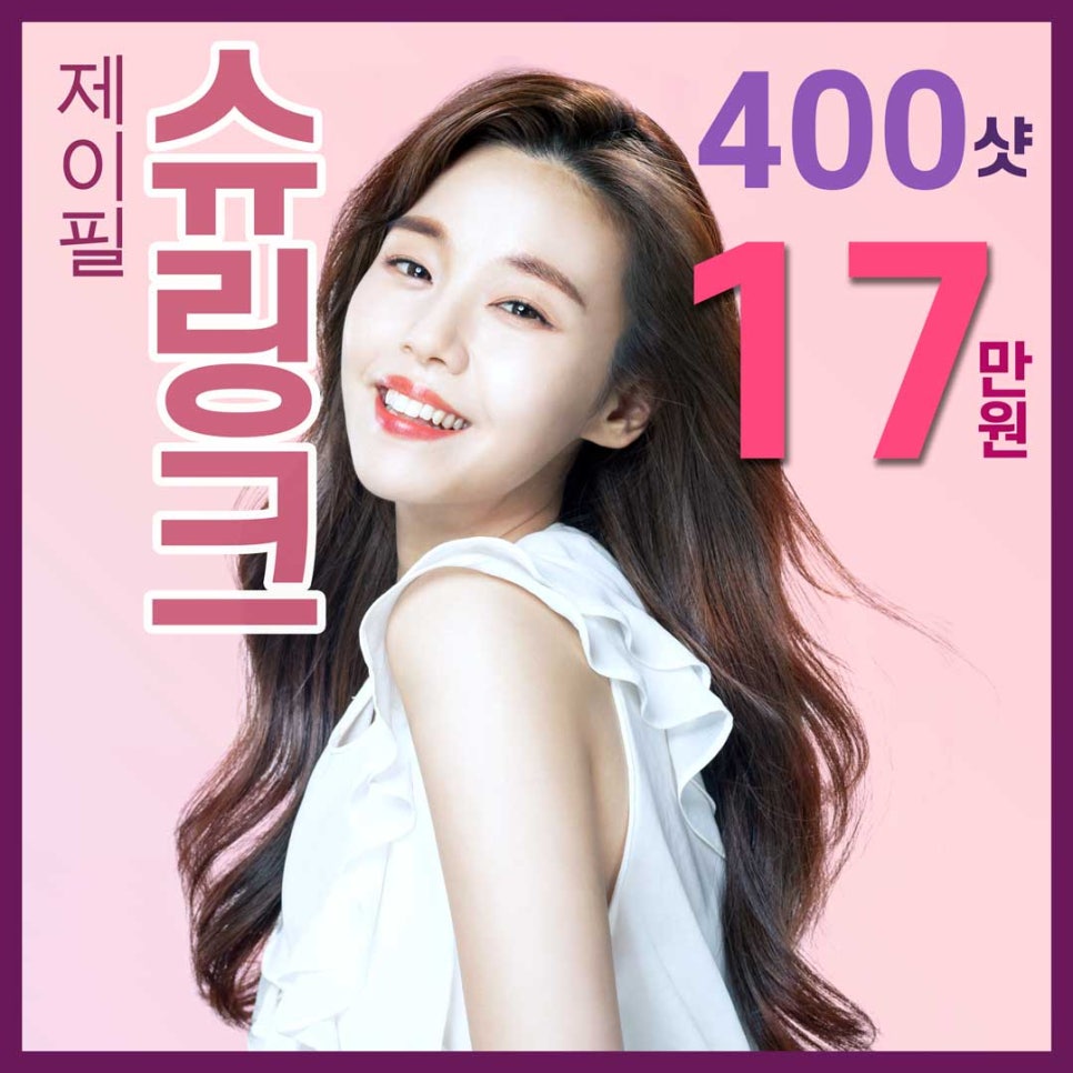 [홍대피부과] 제이필의원의 슈링크 vs. 울쎄라 그 차이에 대한 고찰 관련 이미지 10