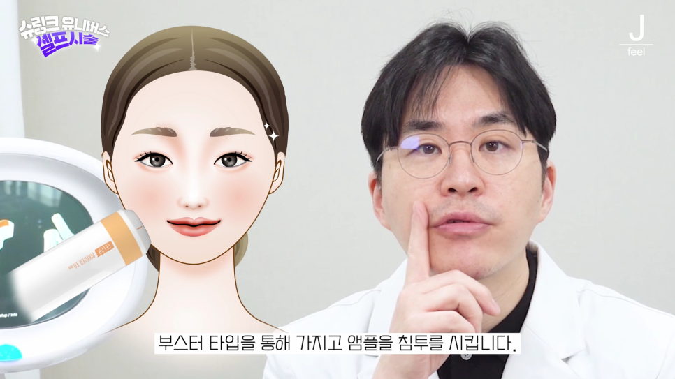 슈링크와 슈링크 유니버스의 차이점이 궁금해? 슈링크 유니버스 설명 끝판왕!!👍🏻 관련 이미지 26