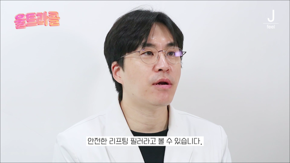 울트라콜 콜라겐 파워!! 콜라겐을 채워서 주름개선 효과까지! 관련 이미지 4