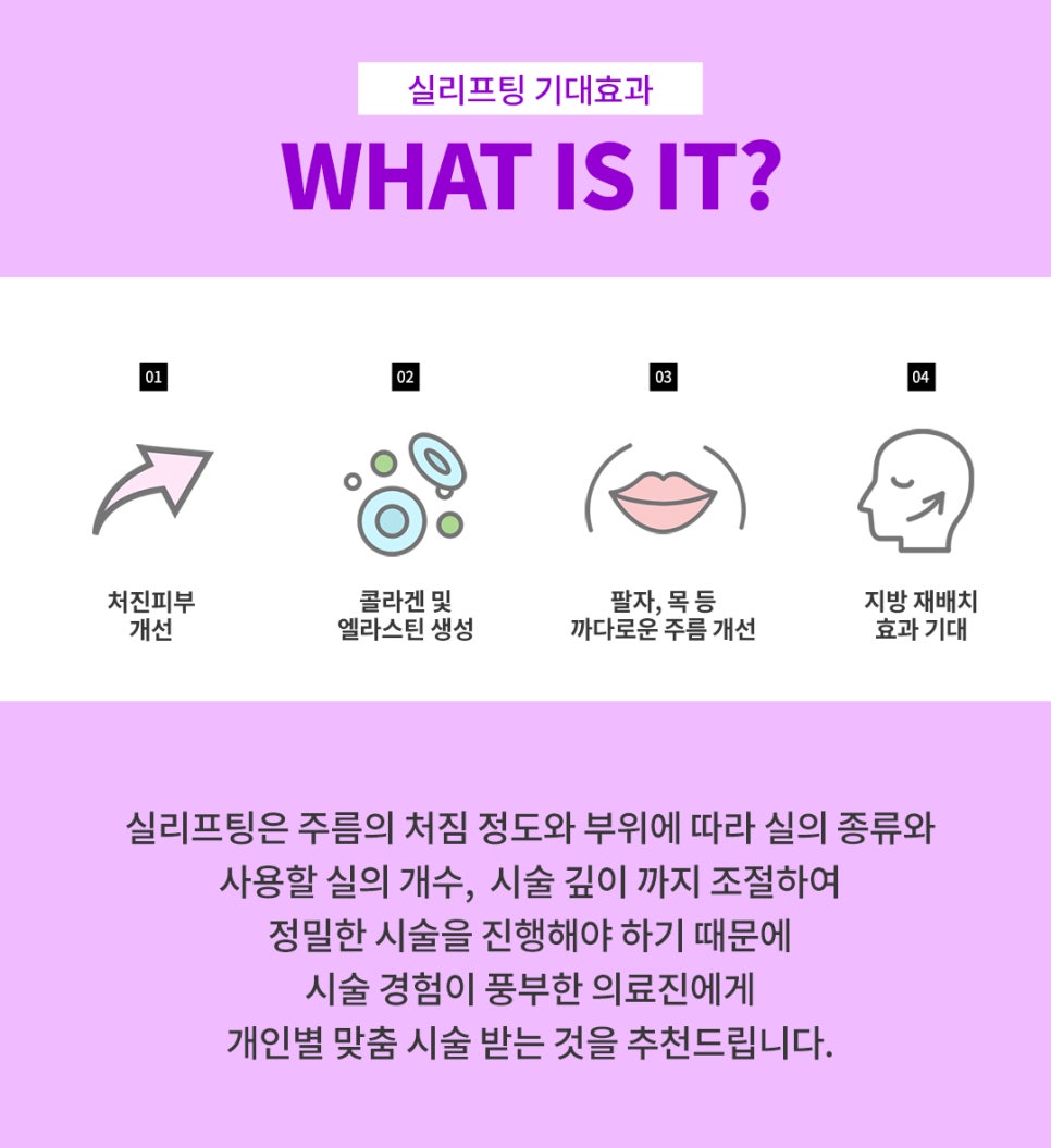 두번 다시 없을 실리프팅가격! 제이필특가이벤트 관련 이미지 3