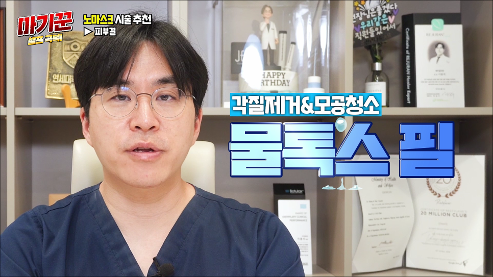 NO마스크 자신감을 올려봐요 마기꾼 셀프 극복! 관련 이미지 19