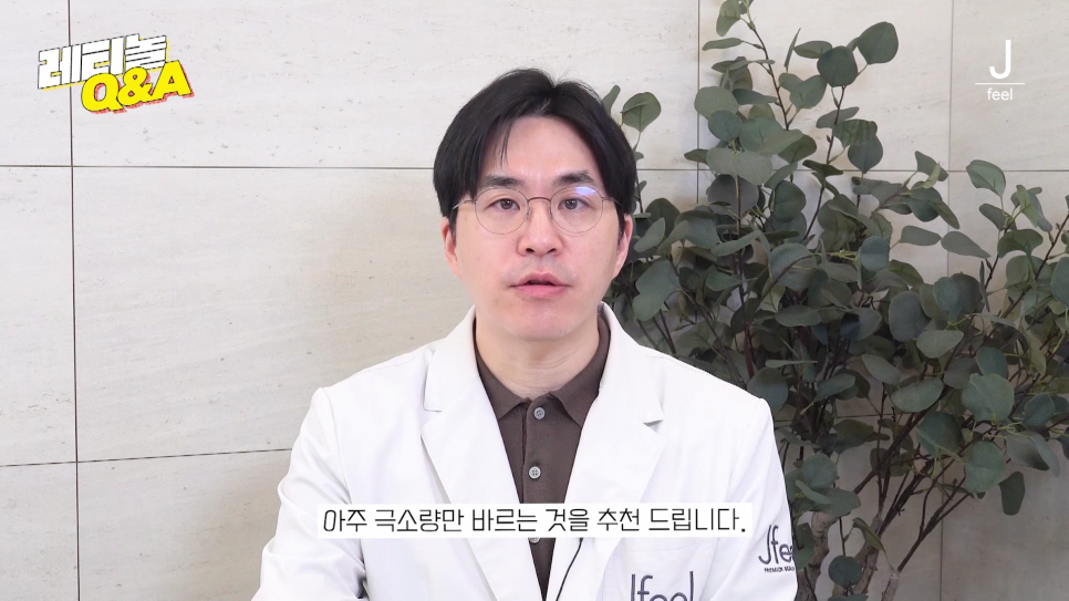 주름개선, 여드름 개선, 모공 개선 한방에 해결하는 법 📣최초 공개📣 레티놀 Q&A!! 관련 이미지 26