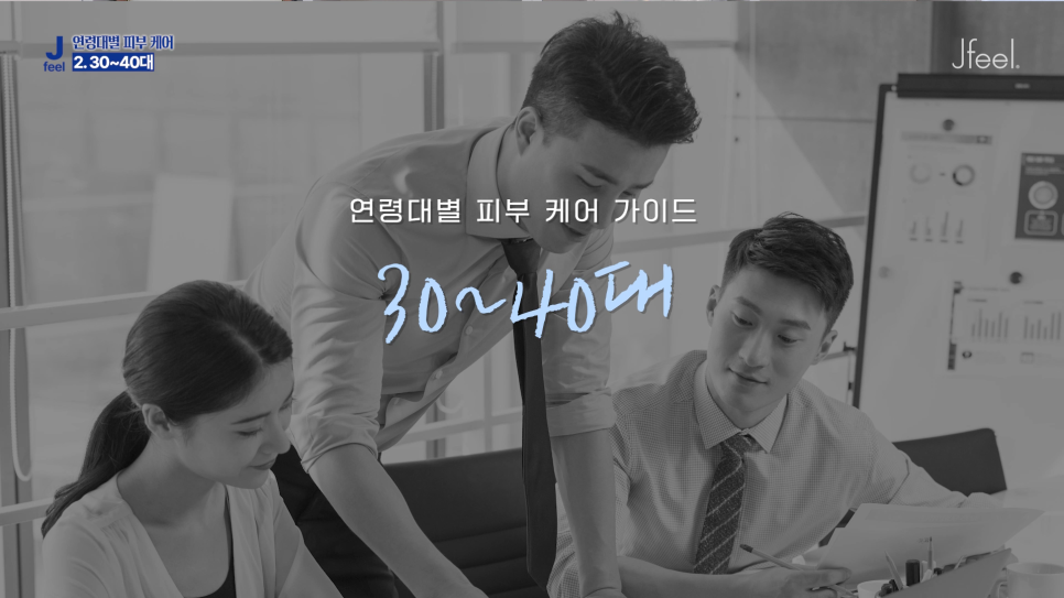 홍대입구역피부과 연령대별 피부 관리 가이드! 나이에 맞는 피부 케어 관련 이미지 4